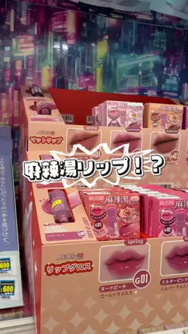 えりいめいく/ERII___makeupのTikTok投稿