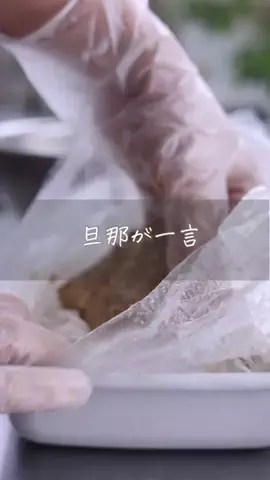 濱村圭（keihamamura）｜自家製レシピのTikTok投稿