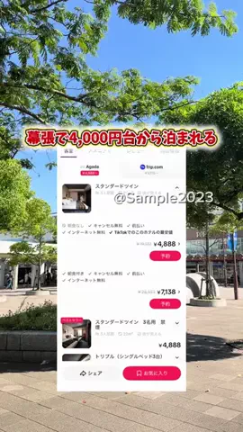 Sample2023のTikTok投稿