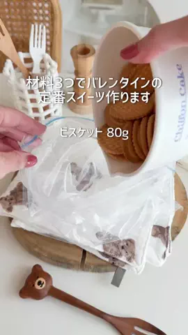 Sachiの簡単かわいいお菓子のTikTok投稿