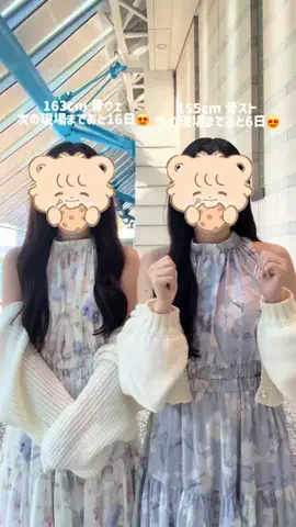 相方のコーデが可愛すぎるのTikTok投稿