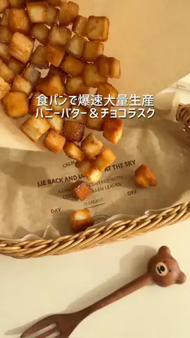 Sachiの簡単かわいいお菓子のTikTok投稿