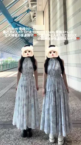 相方のコーデが可愛すぎるのTikTok投稿