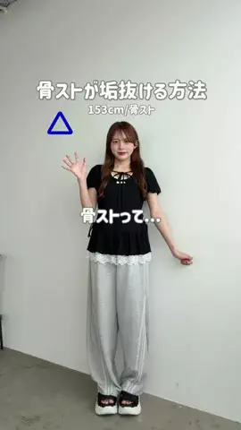 みつきのTikTok投稿