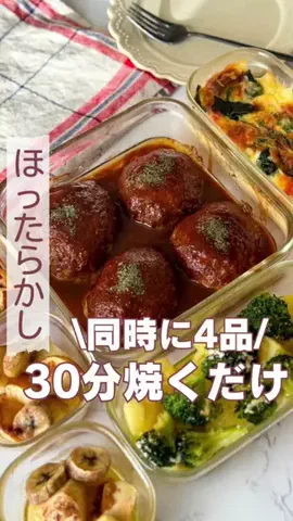 みさこママ | ほったらかし時短レシピのTikTok投稿