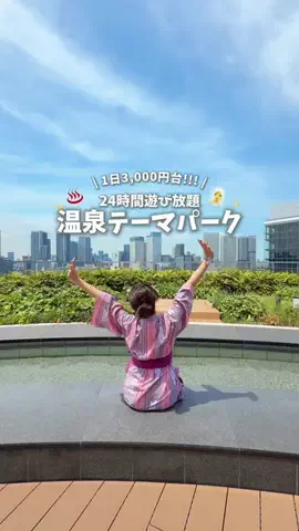 ひとみん@東京発デート旅のTikTok投稿