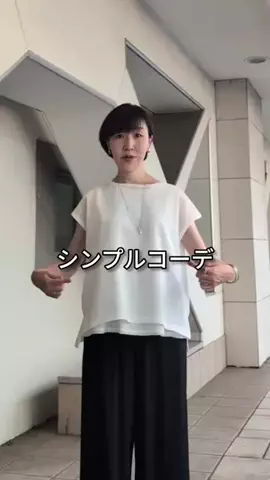 コミネのTikTok投稿