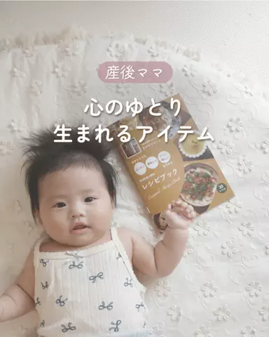 まちゃん ⌘ 初マタ・産後ママ𓅯ときめくベビーグッズのTikTok投稿