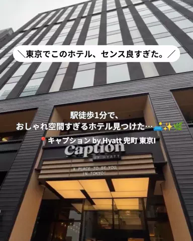 コスパ旅@コスパ良くオシャレに旅行✈️のTikTok投稿