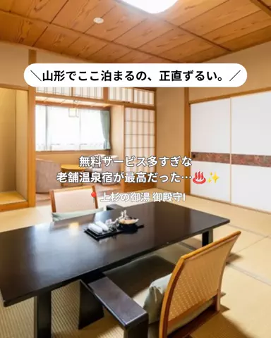 コスパ旅@コスパ良くオシャレに旅行✈️のTikTok投稿