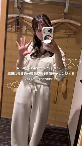 Miruko｜繊細さんの日常vlogのTikTok投稿