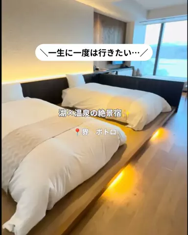 コスパ旅@コスパ良くオシャレに旅行✈️のTikTok投稿