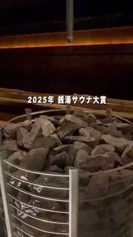 スパワークス｜温浴メディアのTikTok投稿