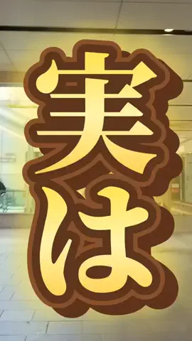 転職王@就活.転職情報のTikTok投稿