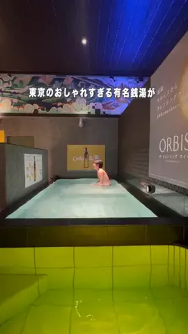 スパワークス｜温浴メディアのTikTok投稿