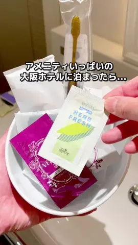 ちょこもち旅｜関西発コスパ旅行・ホテルのTikTok PR投稿：場所タグからも簡単に予約できるよ✊🏻 アメニティいっ…