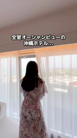ちょこもち旅｜関西発コスパ旅行・ホテルのTikTok PR投稿：場所タグからも簡単に予約できるよ✊🏻 沖縄・残波岬に…