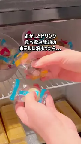 ちょこもち旅｜関西発コスパ旅行・ホテルのTikTok PR投稿：場所タグからも簡単に予約できるよ✊🏻 おかし＆ドリン…