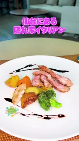 仙台つーしんエンタメ部のTikTok投稿