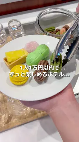 ちょこもち旅｜関西発コスパ旅行・ホテルのTikTok PR投稿：場所タグからも簡単に予約できるよ✊🏻 1人1万円以内で …