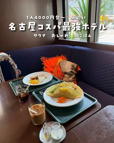 まぁ_コスパホテルのTikTok投稿