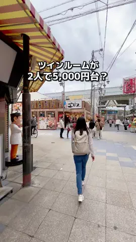 ちょこもち旅｜関西発コスパ旅行・ホテルのTikTok PR投稿：場所タグからも簡単に予約できるよ✊🏻 ツインルームが…