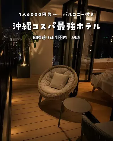 まぁ_コスパホテルのTikTok投稿