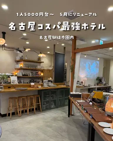 まぁ_コスパホテルのTikTok投稿