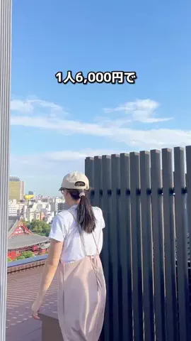 ちょこもち旅｜関西発コスパ旅行・ホテルのTikTok PR投稿：場所タグからも簡単に予約できるよ✊🏻 1人約6,000円〜で…