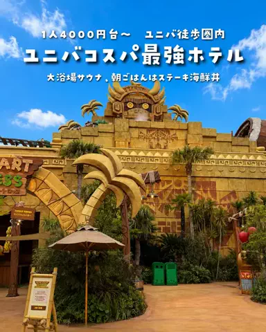 まぁ_コスパホテルのTikTok投稿