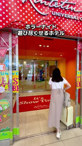 ちょこもち旅｜関西発コスパ旅行・ホテルのTikTok PR投稿：場所タグからも簡単に予約できるよ✊🏻 ホラーナイトを…