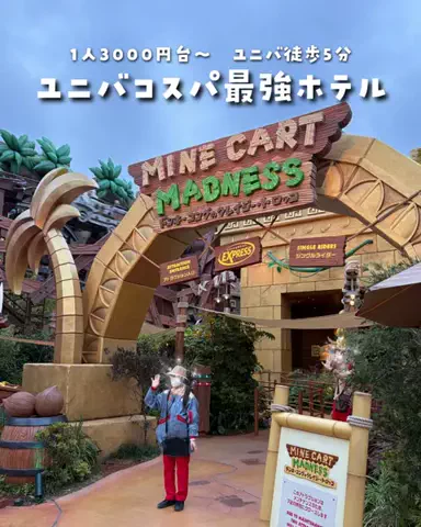 まぁ_コスパホテルのTikTok投稿