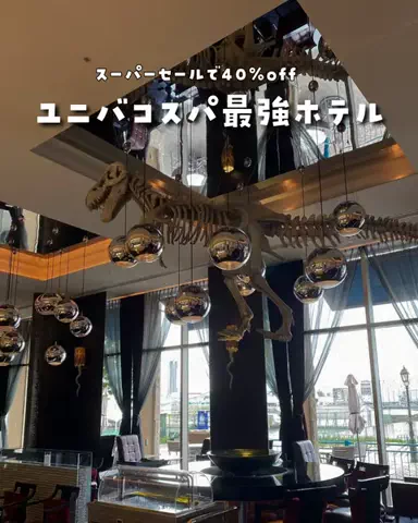 まぁ_コスパホテルのTikTok投稿