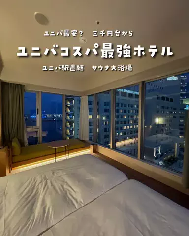 まぁ_コスパホテルのTikTok投稿