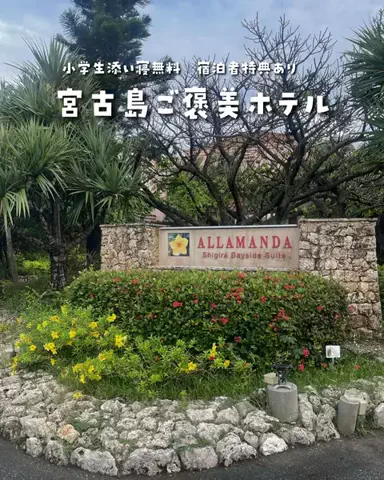 まぁ_コスパホテルのTikTok投稿
