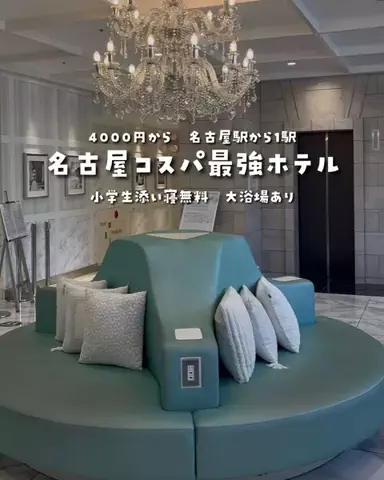まぁ_コスパホテルのTikTok投稿