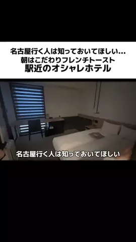 おいなりランド【ホテル・旅行】のTikTok投稿