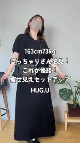 着痩せたいHARAのTikTok投稿