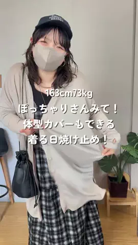 着痩せたいHARAのTikTok投稿