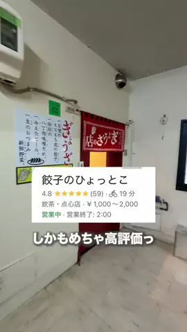 名古屋グルメ【ナゴグル】🍤のTikTok投稿