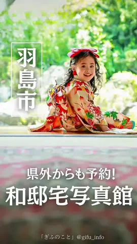 ぎふのことのTikTok投稿