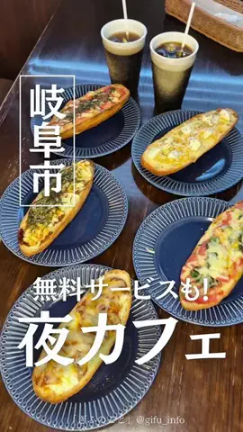 ぎふのことのTikTok投稿
