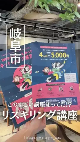 ぎふのことのTikTok投稿