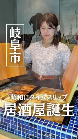 ぎふのことのTikTok投稿