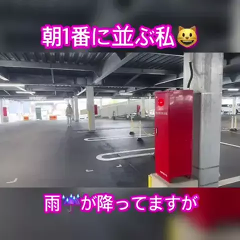 朝1番に並びがちのEmimi😺 【スロYouTuber】のTikTok投稿