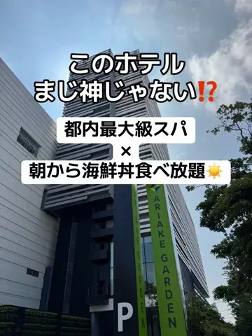37歳おっさん旅垢のTikTok投稿