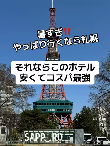 37歳おっさん旅垢のTikTok投稿