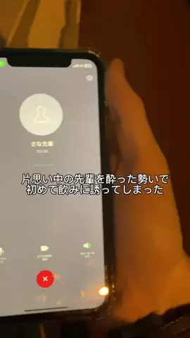 先輩、俺と付き合ってのTikTok投稿