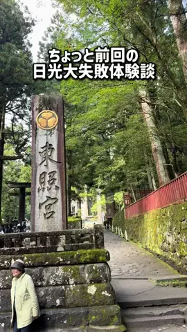 37歳おっさん旅垢のTikTok投稿