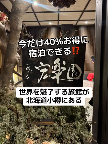 37歳おっさん旅垢のTikTok投稿
